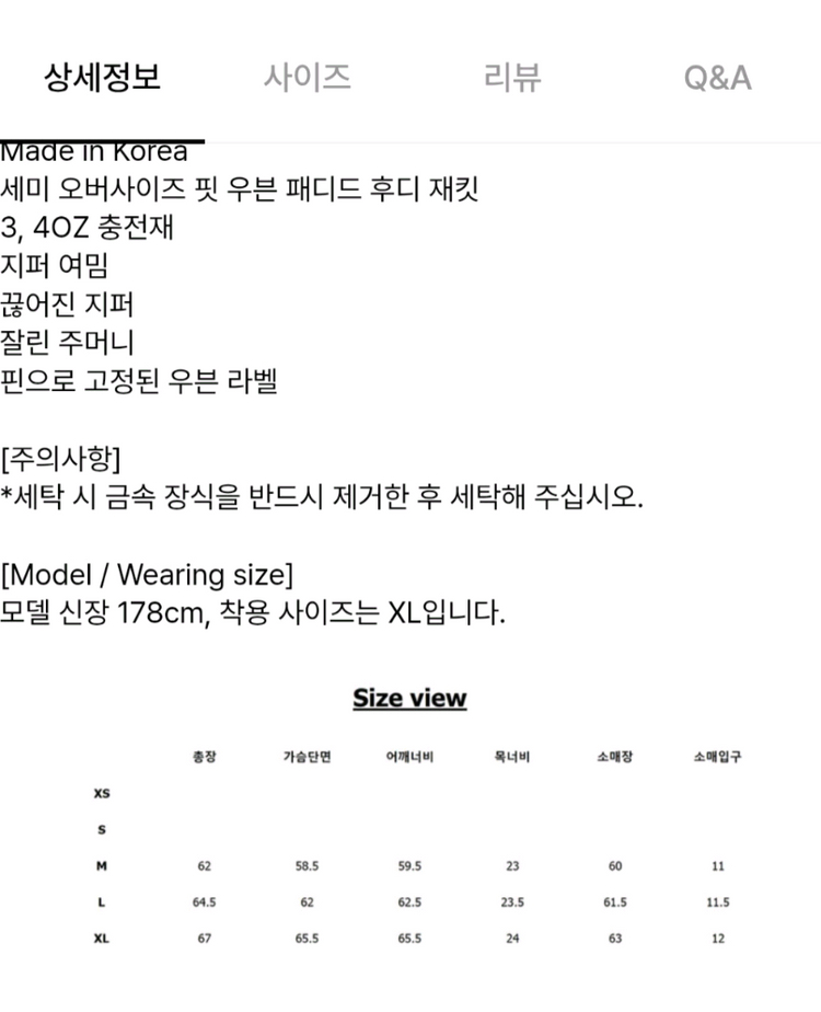아더에러 product. 24 M 자켓 아노락 점퍼 이미지