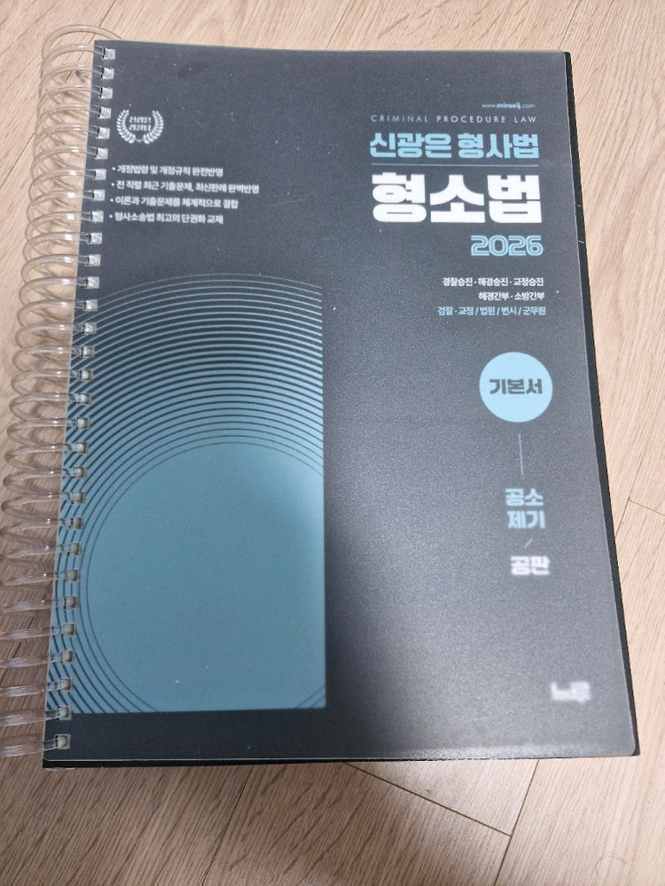 신광은 네친구/기본서 이미지