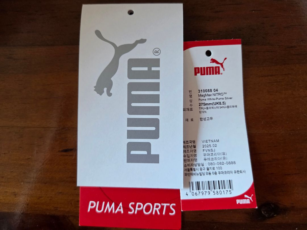 푸마 나이트로 매그맥스 275사이즈 팝니다 이미지