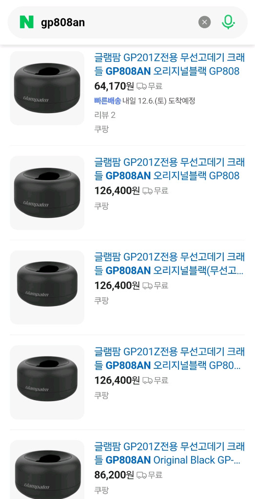 글램팜 201z 고데기 거치대 (GP808AN) 이미지