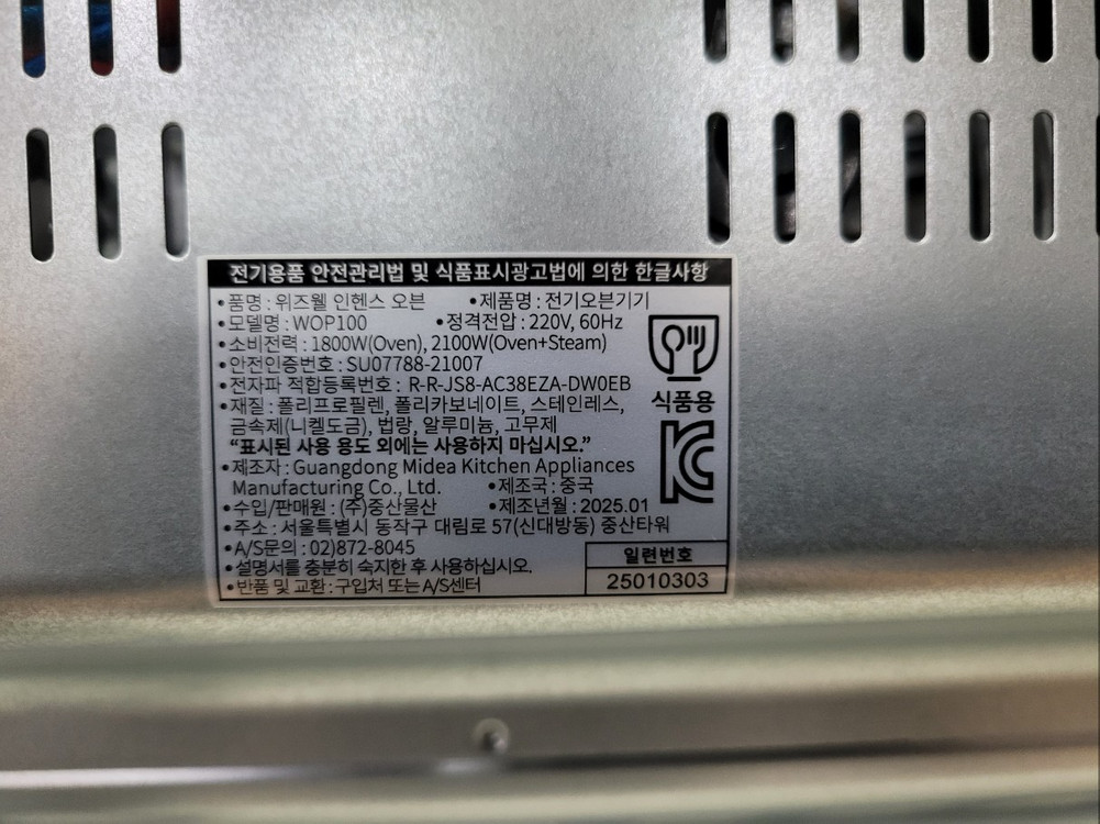 [오븐] 위즈웰 인헨스 WOP100 40L 컨벡션 오븐 / 발효·로티세리 이미지