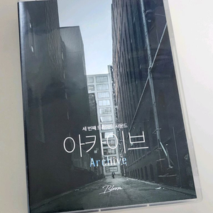 보이스북 세번째 드라마틱 사운드 오디오드라마 <아카이브>CD+대본집(성우 신용우, 전승화, 엄상현, 양정화 외) 이미지