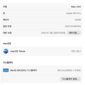 맥미니 m4pro 24GB 1T 이미지