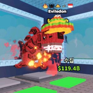 브레인롯즈 훔치기 브훔 한정 이블레돈 645m 희귀특 인도네 이미지