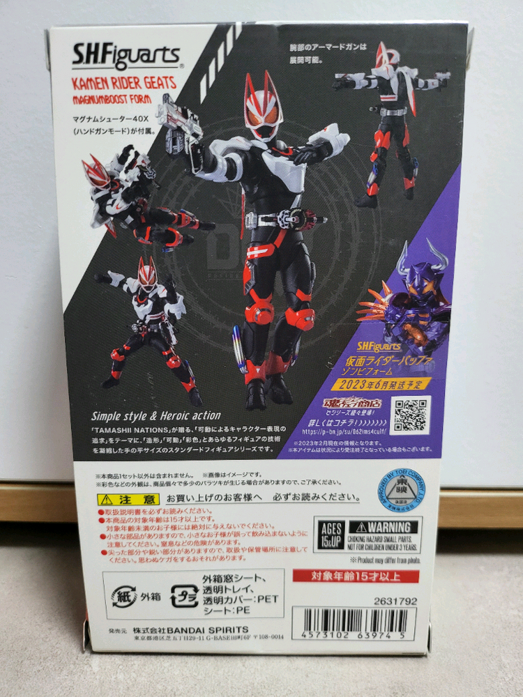 SHF 가면라이더 기츠 매그넘부스트폼 개봉품 이미지