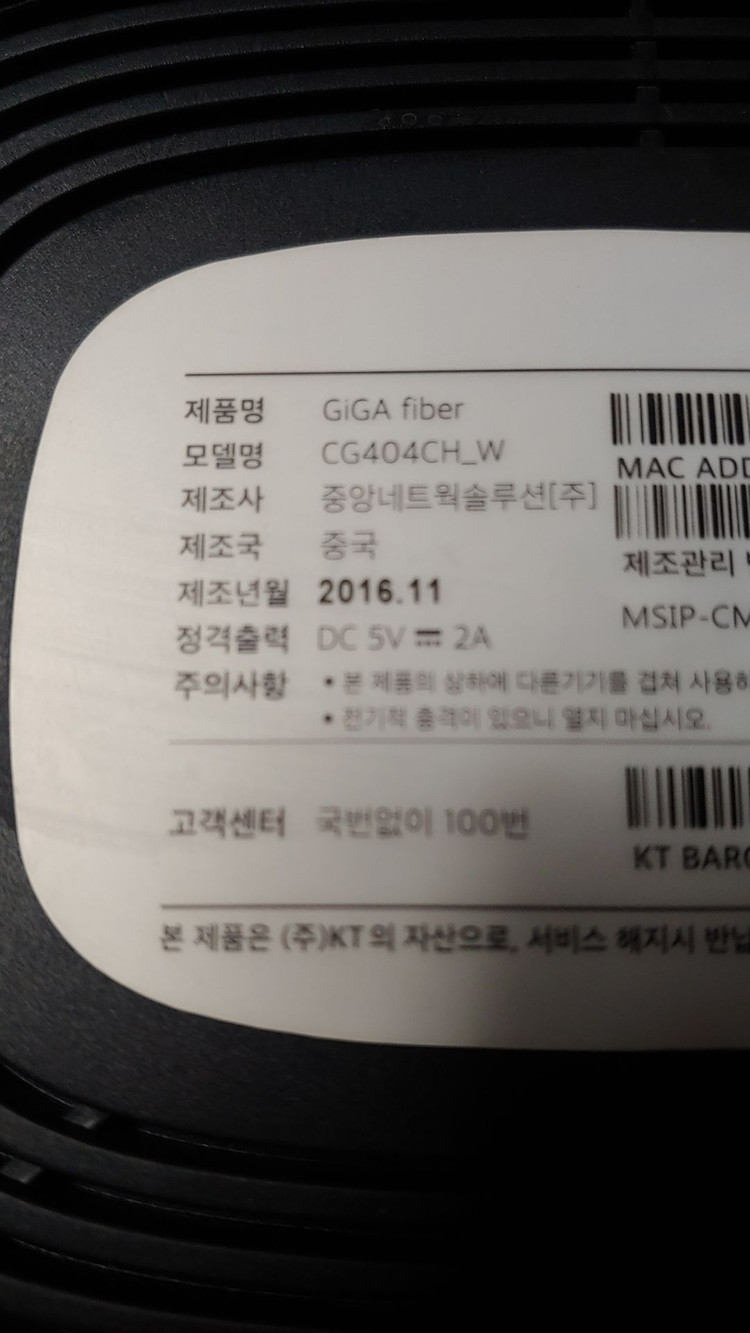 아이피타임 공유기 2종,KT 인터넷공유기 2종 팝니다. 이미지