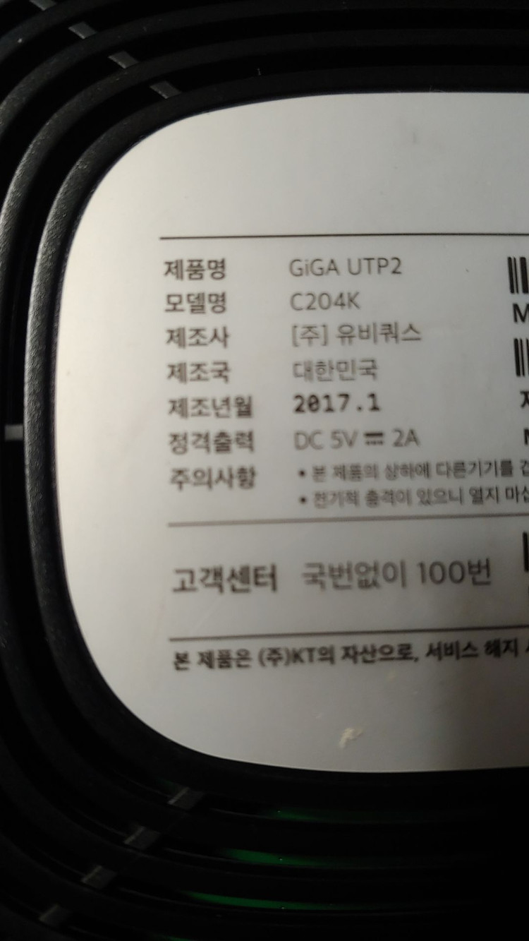 아이피타임 공유기 2종,KT 인터넷공유기 2종 팝니다. 이미지