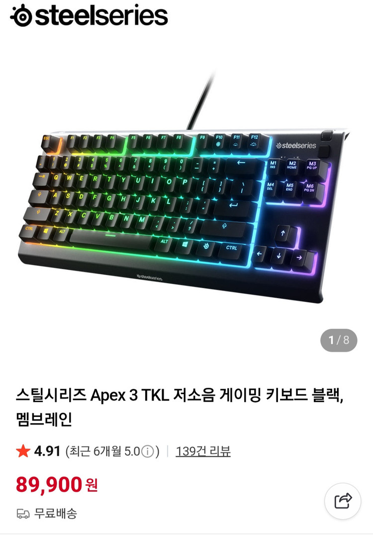스틸시리즈 Apex 3 TKL 저소음 게이밍 키보드 블랙, 멤브레인 이미지