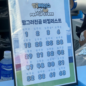 망그러진곰 시즌2 레플리카 유니폼 마킹지 구해요! 이미지