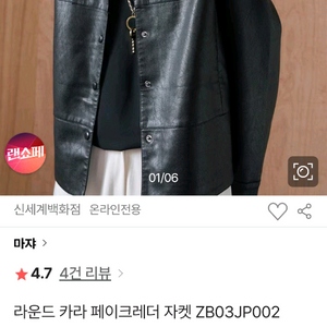 maxza 페이크레더 자켓 66 프리사이즈 이미지