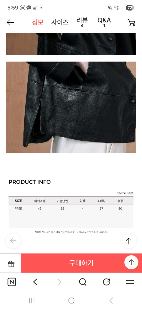 maxza 페이크레더 자켓 66 프리사이즈 이미지