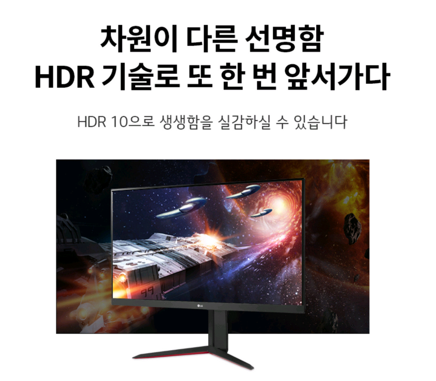 LG 울트라기어 32GN650 32인치 QHD 165HZ 게이밍 모니터 (신품급) 이미지