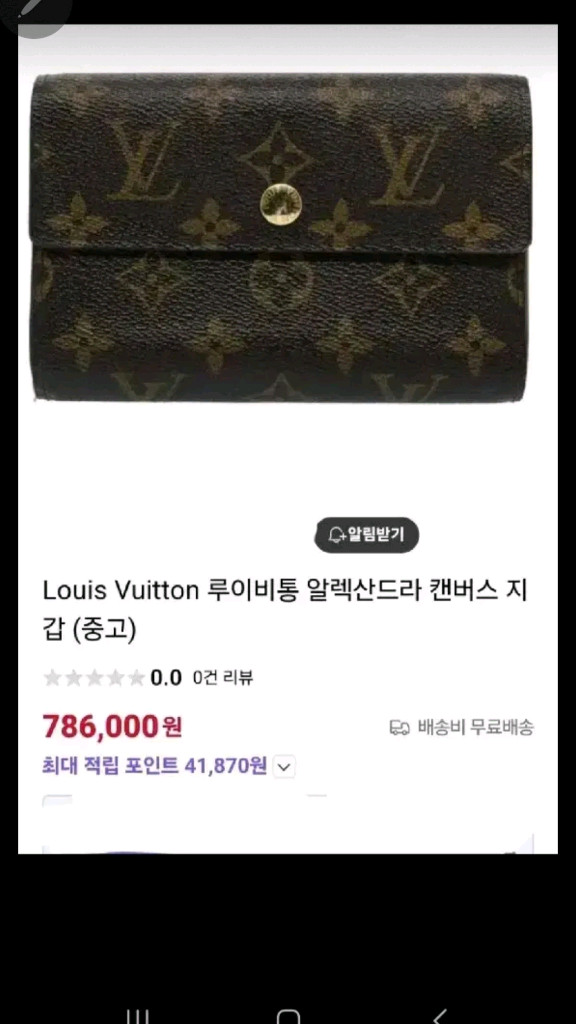 루이비통 사라장지갑/ 중지갑/ 다미에 반둘리에 35 이미지