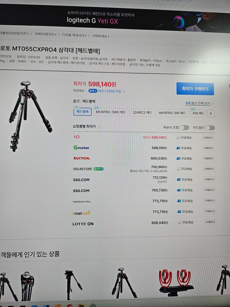 전문가용 삼각대 + 볼헤드 + 가방 세트 이미지