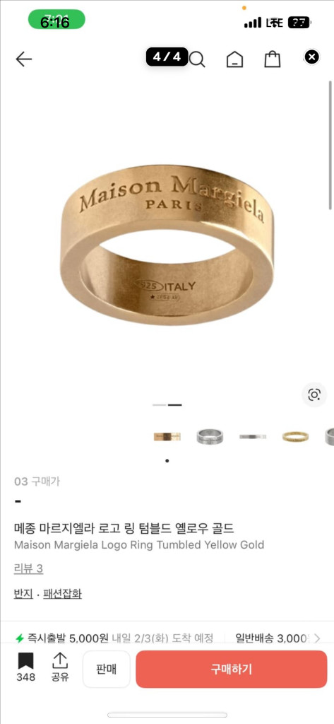 메종마르지엘라 반지 로고링 이미지