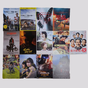 일본 영화 전단지 / 브로커 스왈로우테일 버터플라이 첫 번째 키스 킹덤 팜플렛 포스터 특전 굿즈 이미지