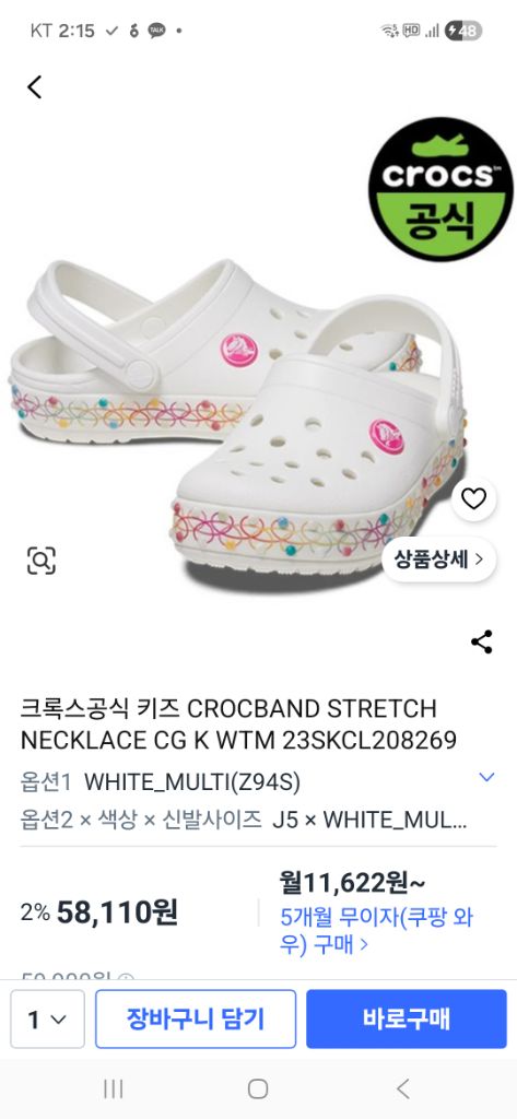 크록스정품 C10 155정도 실사이즈.스트레치ㅇ넥클레스 .지비츠포함 이미지