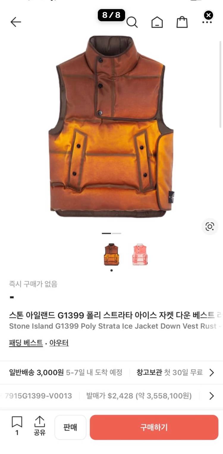 스톤아일랜드 아이스 스트라타 패딩 조끼 XL 이미지
