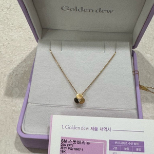골든듀 스윗베리뉴 18k 로즈골드 금목걸이 이미지