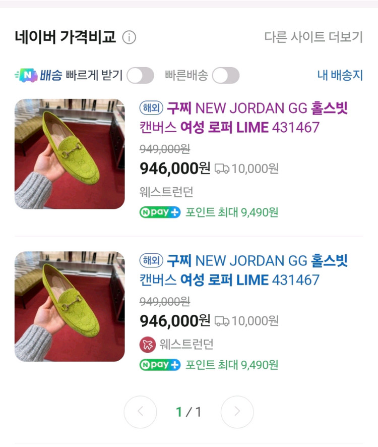 [새상품] 구찌 홀스빗 로퍼 (240) 이미지