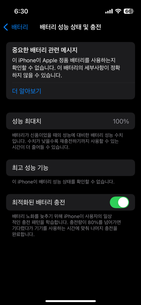 아이폰13미니 교환/교신합니다 이미지