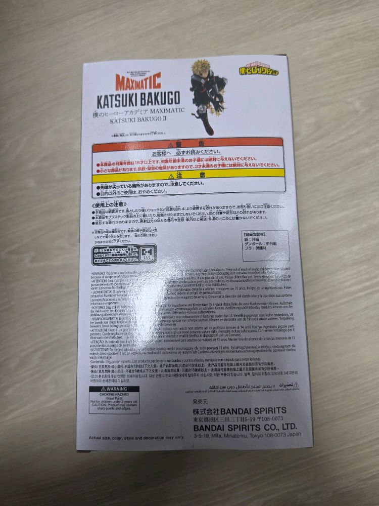 히로아카 나히아 바쿠고 피규어 맥시매틱 크로스링크 이미지