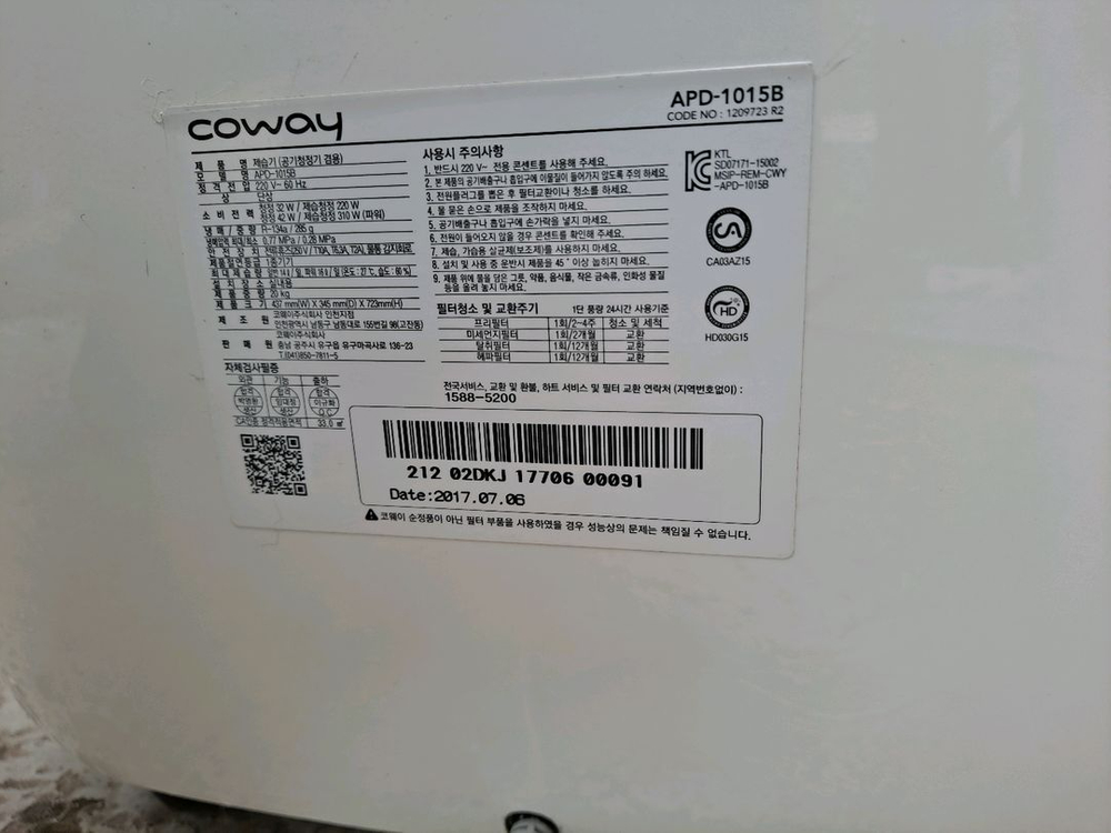 코웨이 APD-1015B 제습기 겸용 공기청정기 이미지
