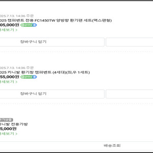 카니발4세대전용2025캠퍼밴트외 이미지