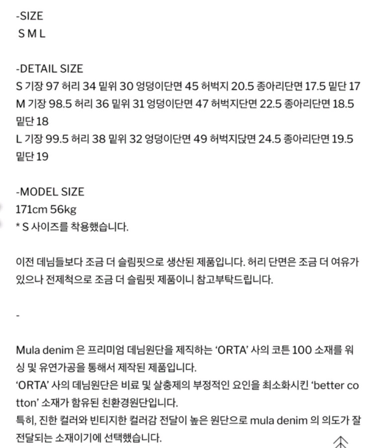 공드린 G mula denim 데님 M 이미지