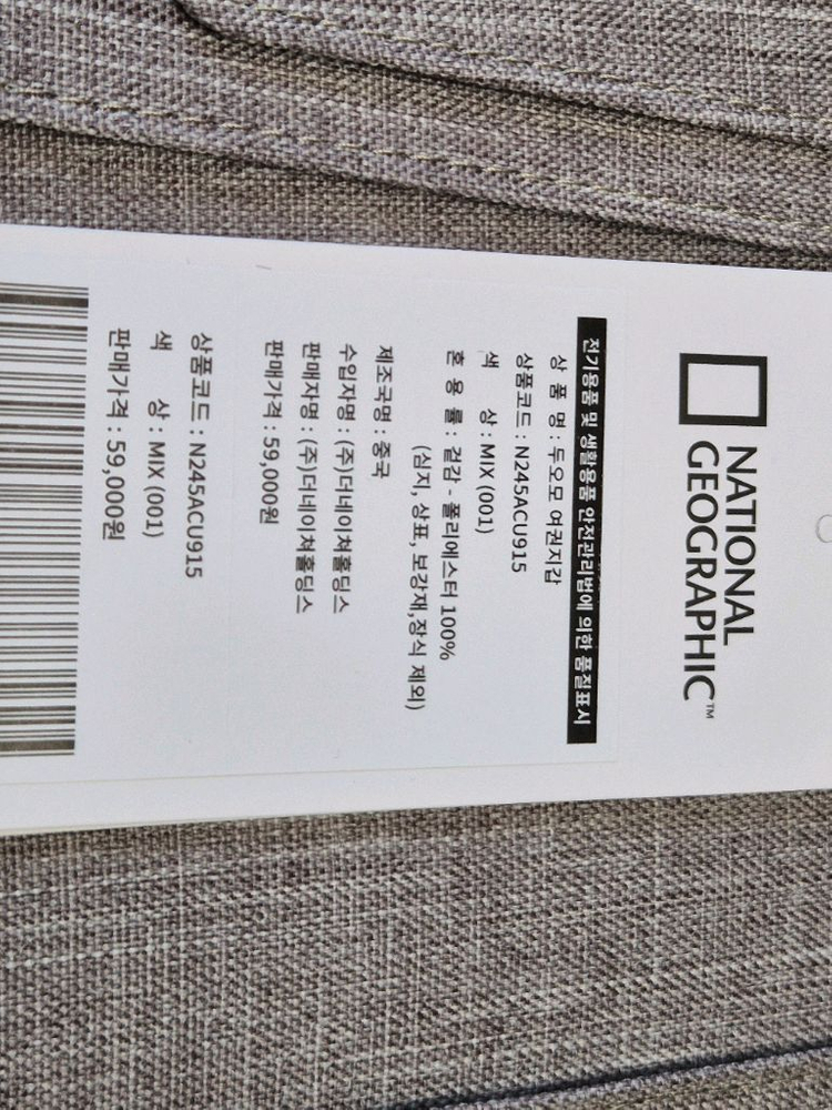 내셔널지오그래픽 두오모 여권지갑 새제품 이미지