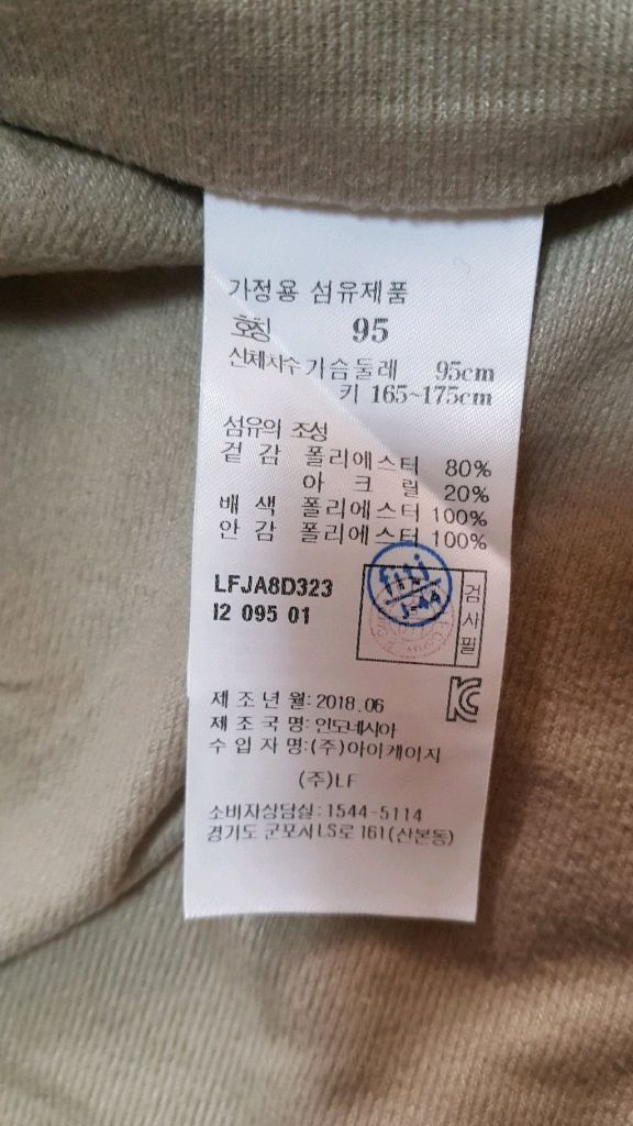라푸마 롱후리스 95 여성77 가슴60 기장94 이미지