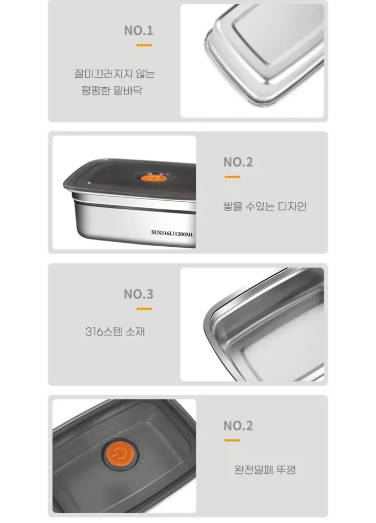 미개봉. 1+1+1+1 전자렌지 스텐 도시락 밀폐용기 반찬 이미지