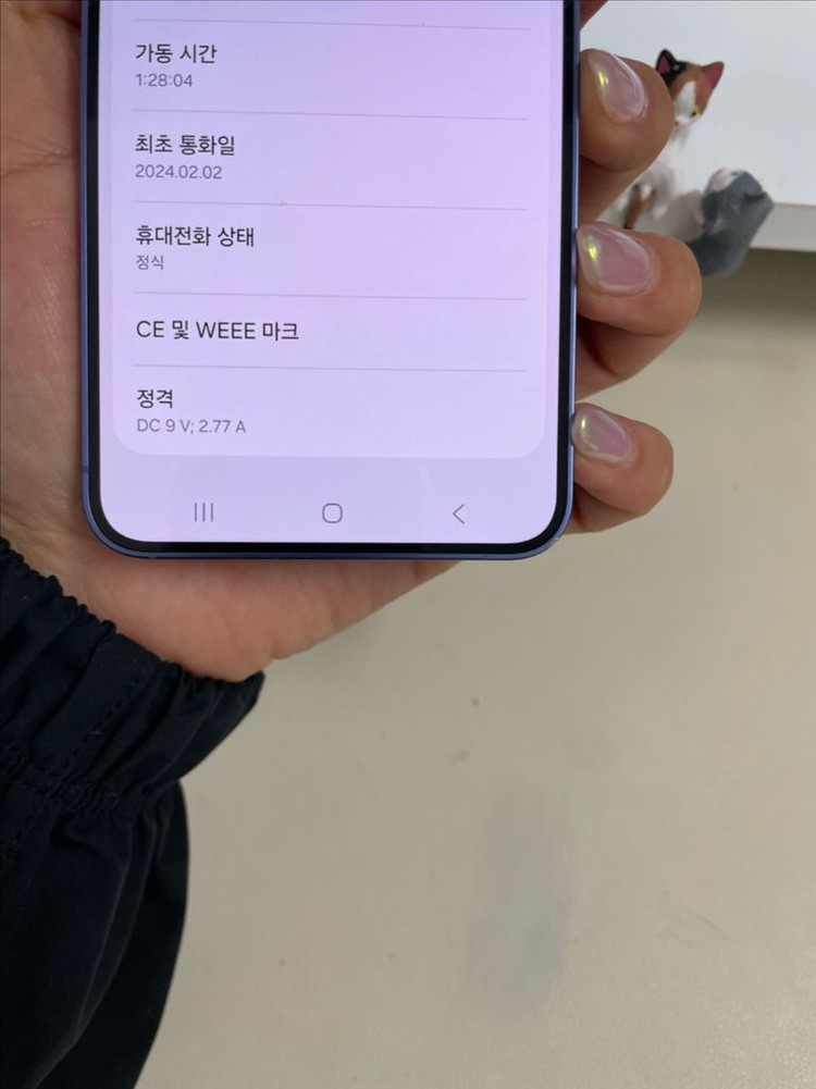 갤럭시S24 256G 코발트바이올렛 S급! 이미지