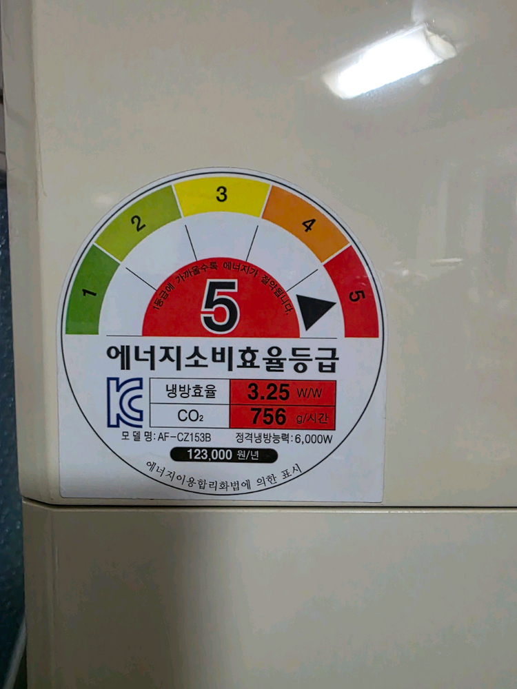 에어컨 삼성 스탠드 AF-CZ153B(실외기 철거 돼 있음) 이미지