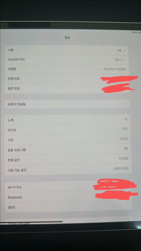 아이패드 프로 13 m4 512 wifi 와이파이 이미지