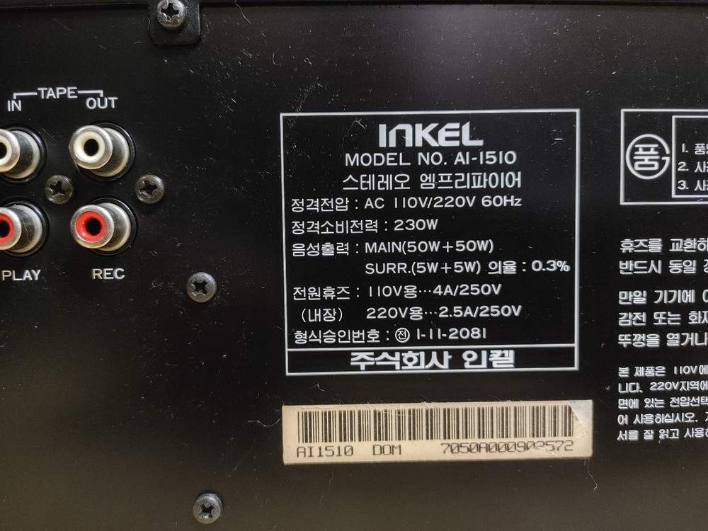 인켈 인티앰프 A1 1510 (오디오 스피커 LP 턴테이블 CD 플레이어 이미지