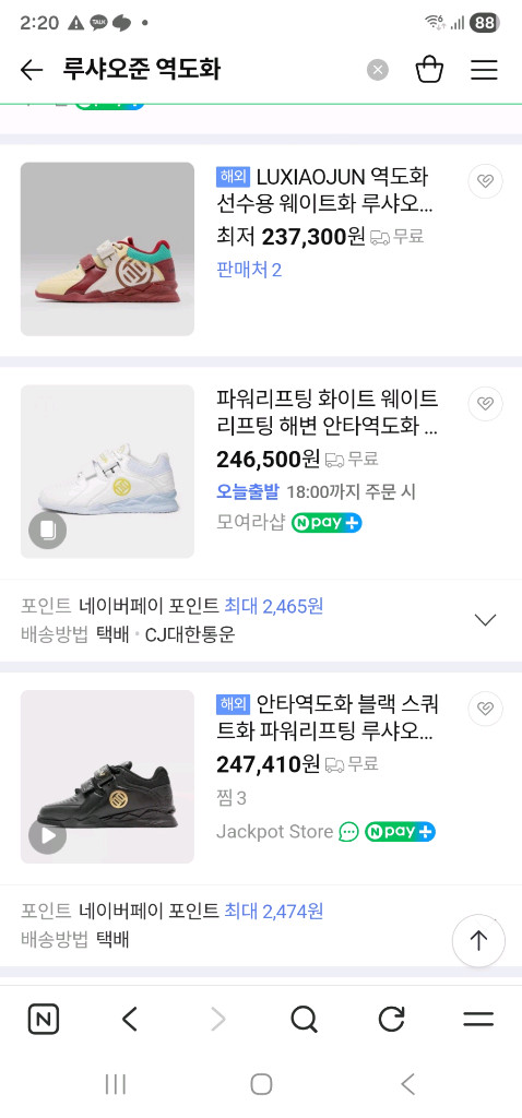 루샤오준LUXIAOJUN 역도화 270 새제품 이미지