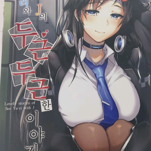 [급처]클로저스 동인지 팝니다 이미지
