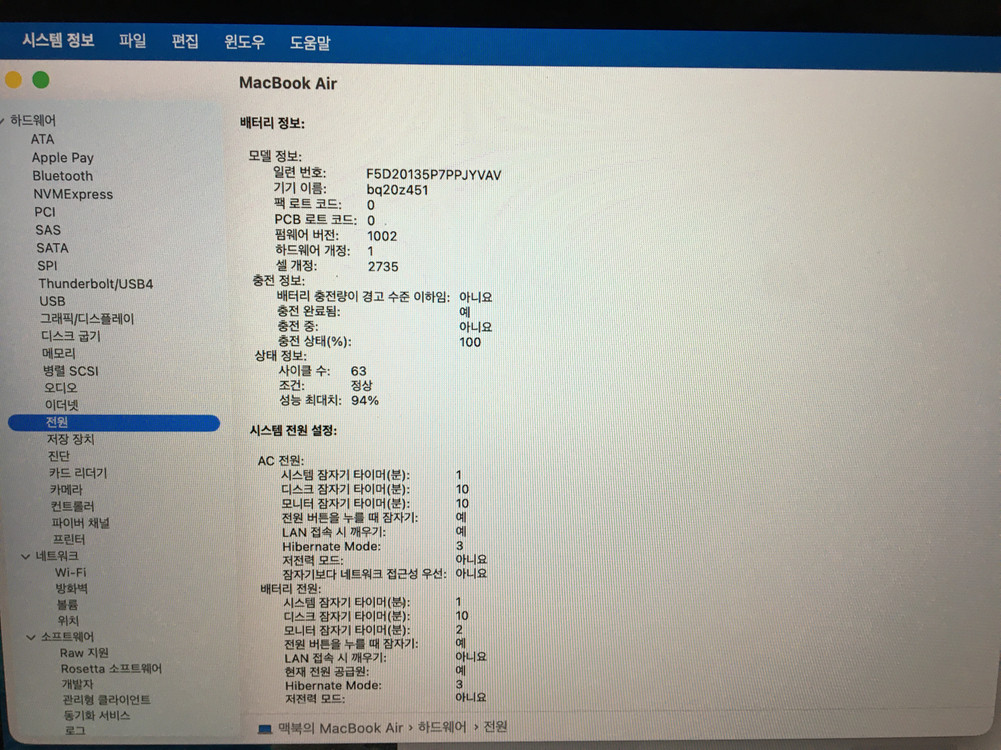 맥북 에어 M1 (2020) S급 이미지