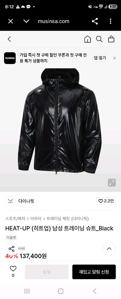 다이나핏 바람막이 후드 110사이즈 이미지
