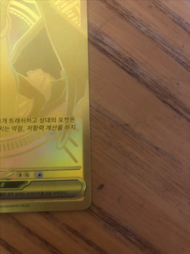 포켓몬카드 메가리자몽Y ex MUR 이미지