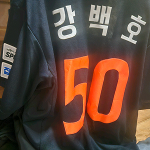 한화 강백호 원정 주말 유니폼 105 사이즈 이미지