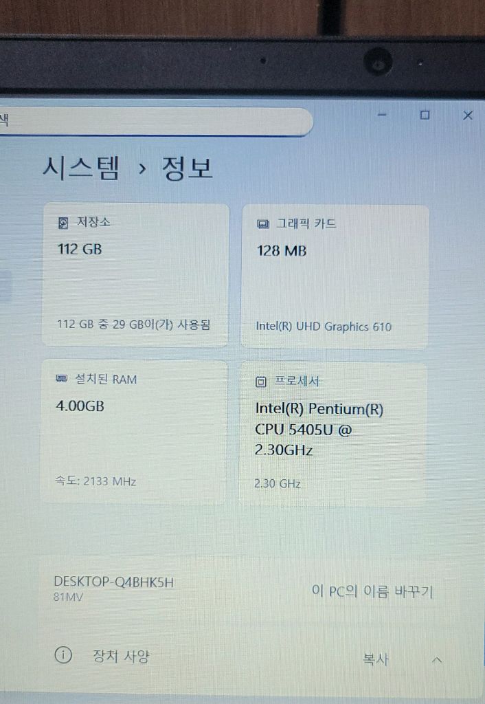 레노버 아이디어패드 노트북 이미지