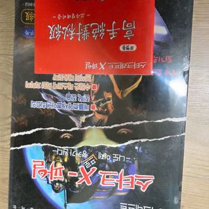 스타크래프트 X파일 + 고수절대비급 세트 미개봉새책입니다. 이미지