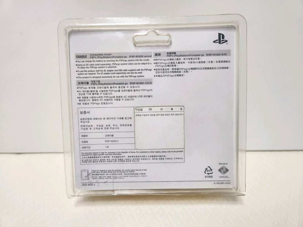 psp go 크래들 새제품 이미지