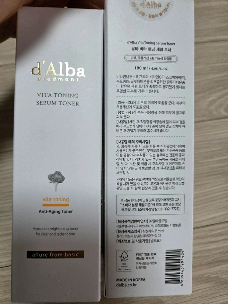 달바 비타 토닝 세럼 토너 180ml 2개 일괄 이미지