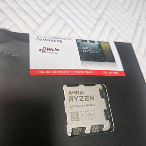 AMD 라이젠 7800X3D 미개봉 새제품 이미지