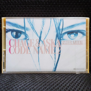 차게 앤 아스카 CHAGE & ASKA CODE NAME.2 SISTER MOON 카세트 테이프 미개봉 신품 이미지