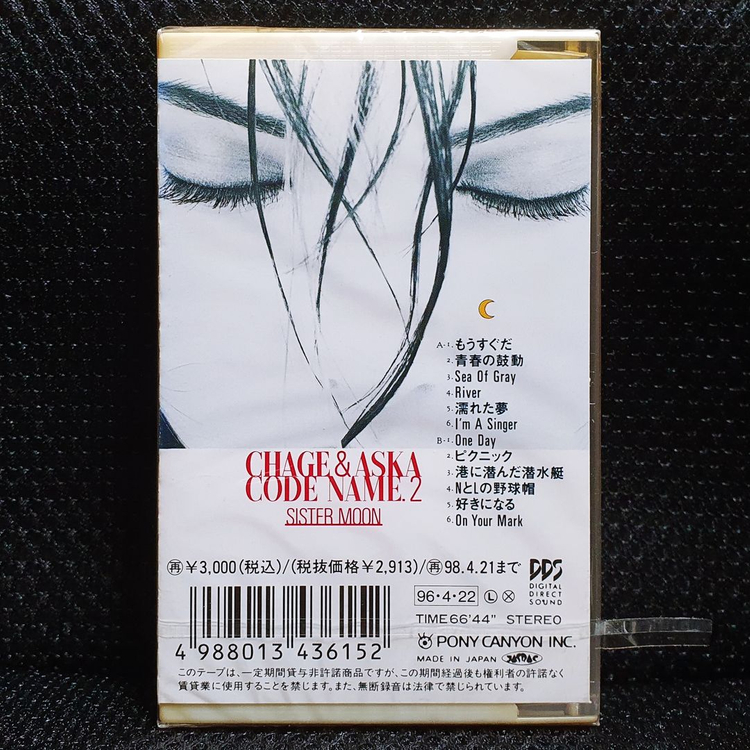 차게 앤 아스카 CHAGE & ASKA CODE NAME.2 SISTER MOON 카세트 테이프 미개봉 신품 이미지