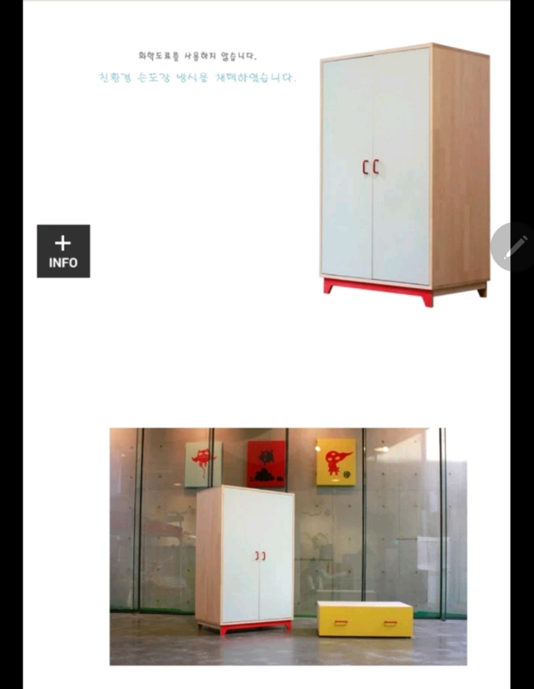 엔토코 자작나무 원목 콤비네이션 옷장 이미지